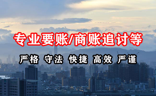 江夏清债公司